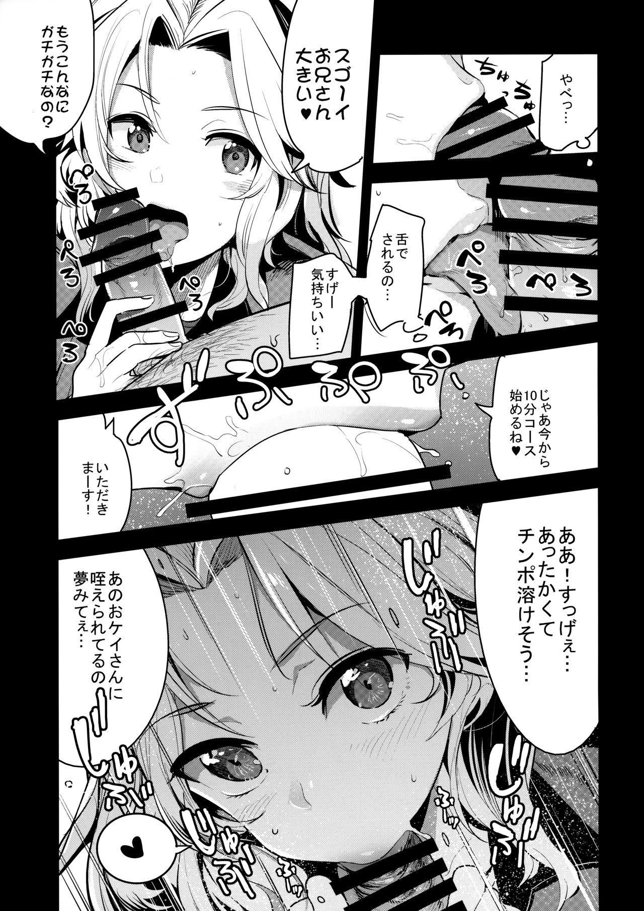 (COMIC1☆13) [Nakasone Battalion (Nakasone Haiji)] GirlPan Rakugakichou 7 (Girls und Panzer) page 4 full