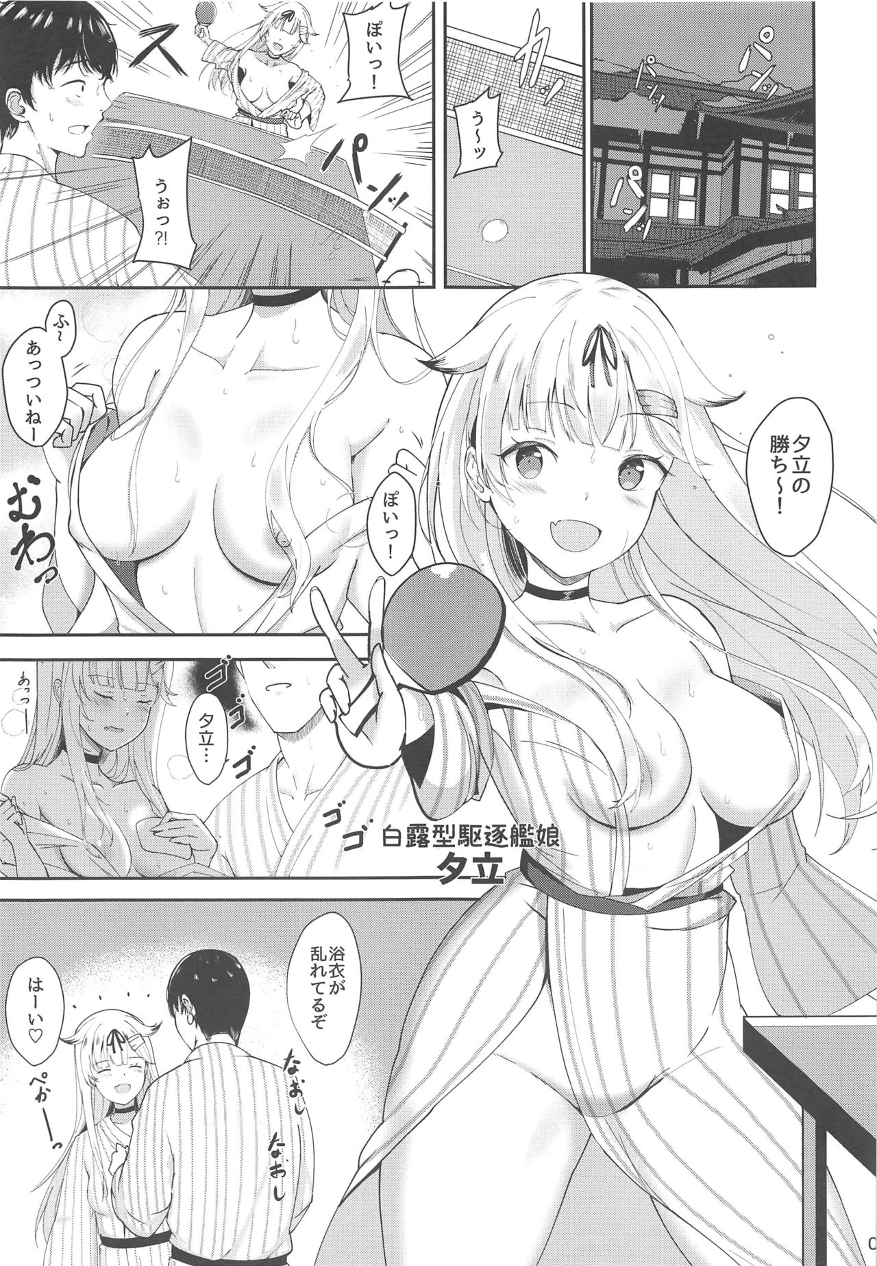 (C97) [Kuronisiki (Takaharu)] Muchi Muchi Yuudachi no Dakigokochi (Kantai Collection -KanColle-) page 2 full