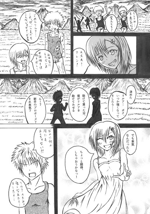 [相龍ティガ] 意中のアノ娘が⚫︎⚫︎になっちゃった！？ page 13 full