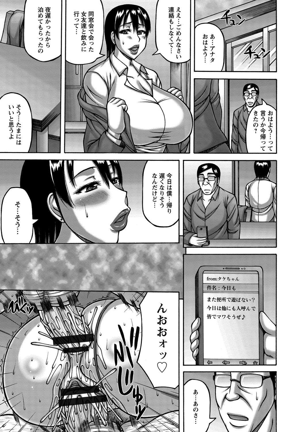 [Sakaki Utamaru] Tsuma ga Kemono ni Kaeru Toki [Digital] page 16 full