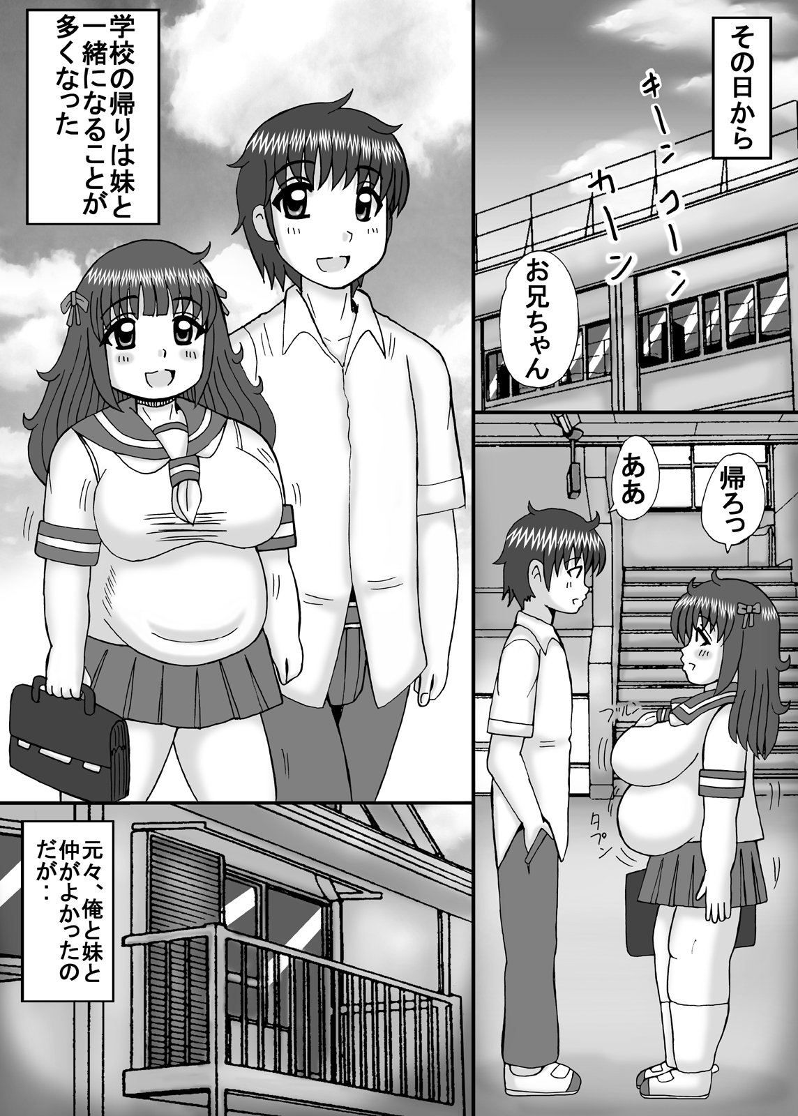 [Neko Melonya (Kurokawa Ryu)] Bakunyuu Debu Suki Pocchari Imouto page 6 full