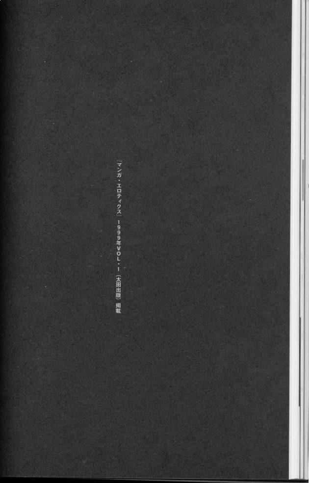 [Suna] Feminism Sex Machine page 52 full