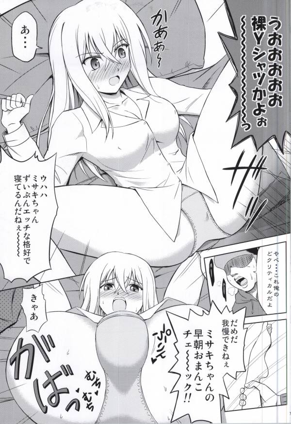 (Stand Up! 6) [Cyber Manga Doujou (Suzuki Metal)] MEMORY BREAK (Cardfight!! Vanguard) page 6 full