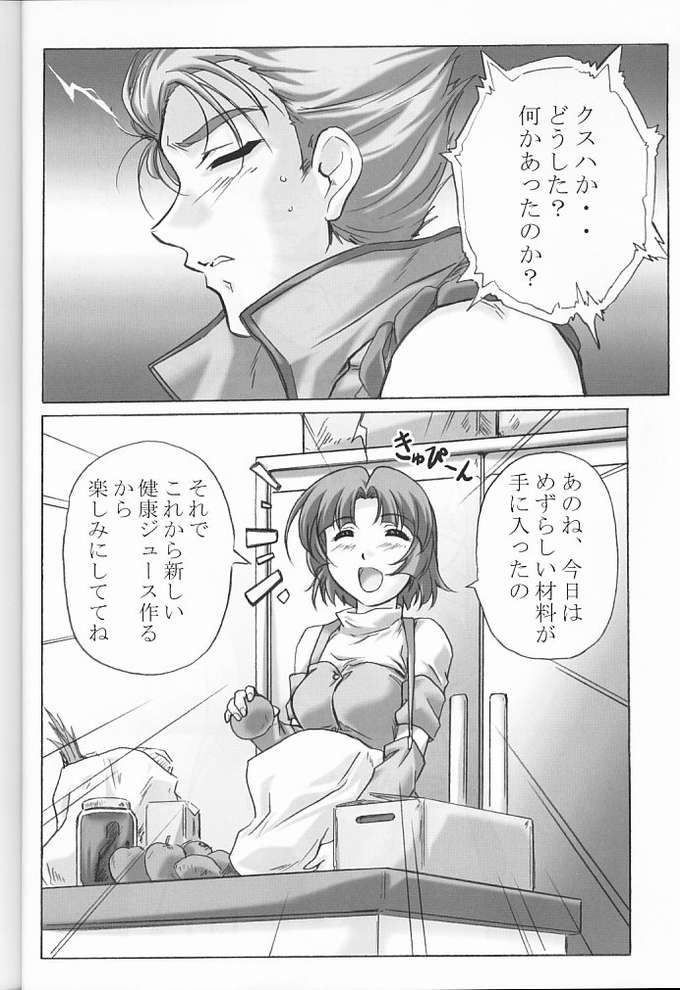 (C65) [Kinmekki Damashii (Sendorikun)] Super Robo Twins (Onegai Twins [Please Twins!], Super Robot Taisen [Super Robot Wars]) page 30 full