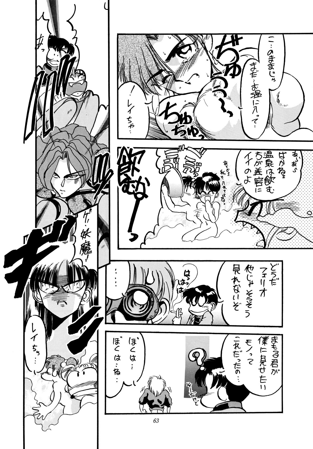 [Shounen Yuuichirou (Kazuma G-Version] Shounen Yuuichirou Special (Sailor Moon) page 62 full