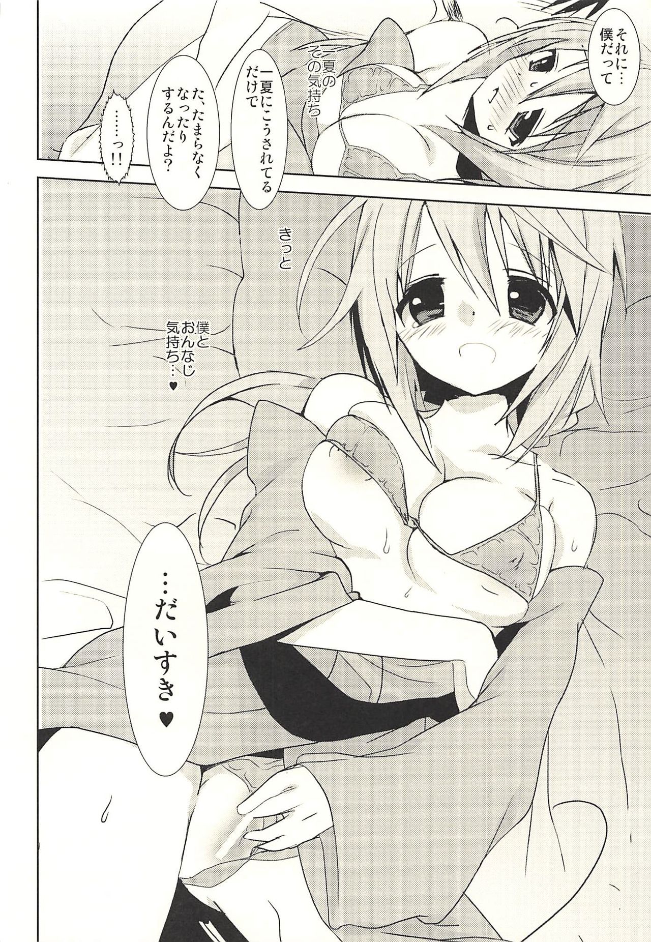 (C83) [Otona Shuppan (Hitsuji Takako)] Daisuki Collection (IS <Infinite Stratos>) page 32 full