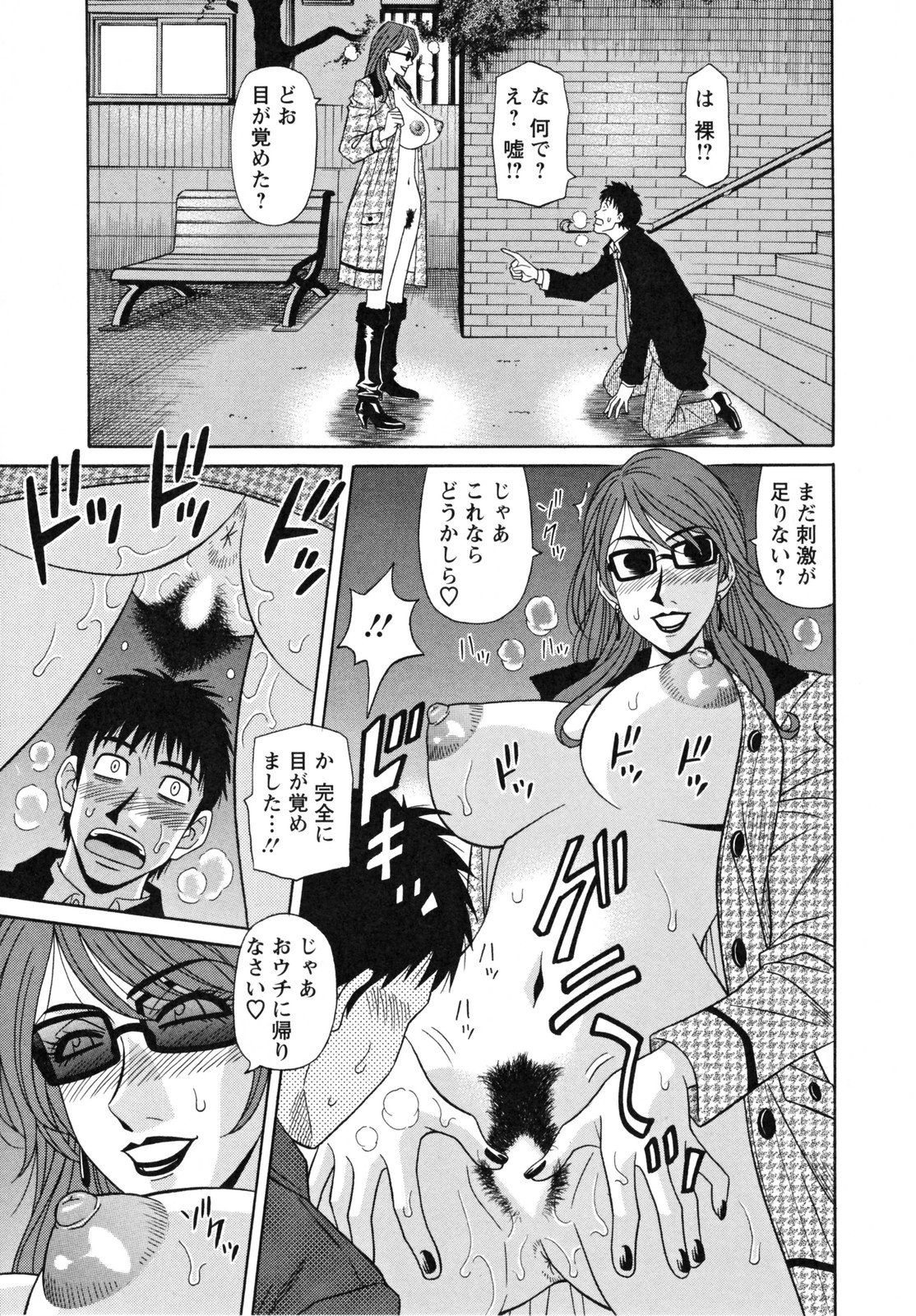 [Ozaki Akira] Hitozuma Announcer Nama-Honban page 33 full