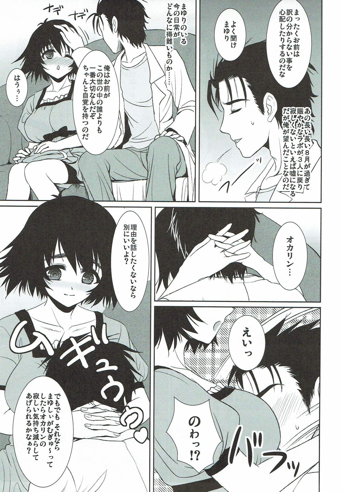 (Mirai Gadget 94 Gou) [Yohsyuan (Son Yohsyu)] Renai Kyokusen no Melancholy (Steins;Gate) page 5 full