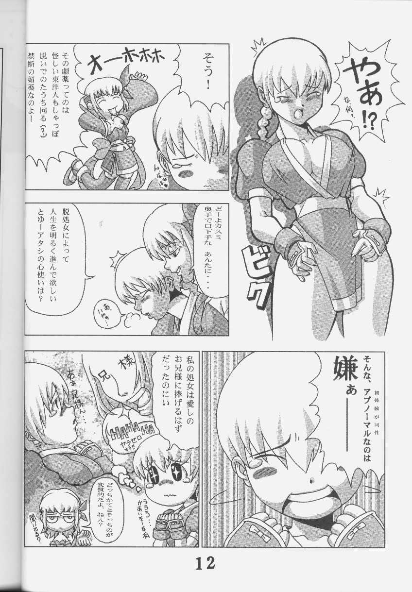 (C57) [Power Slide (Uttorikun)] BOIN (Dead Or Alive) page 11 full