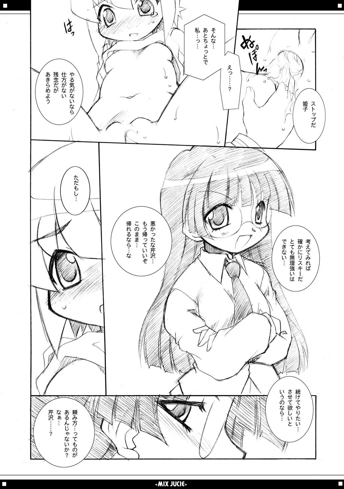 (C69) [BBB-Extra (Chuushin Kuranosuke)] Mix Juice (Various) page 40 full