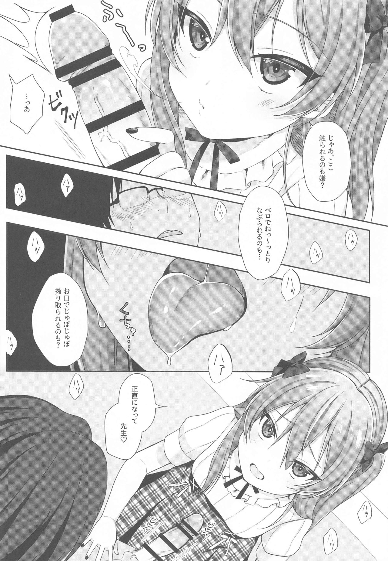 [Ruruepa Animato (Ruruepa)] Warui Ko (Girls und Panzer) page 11 full