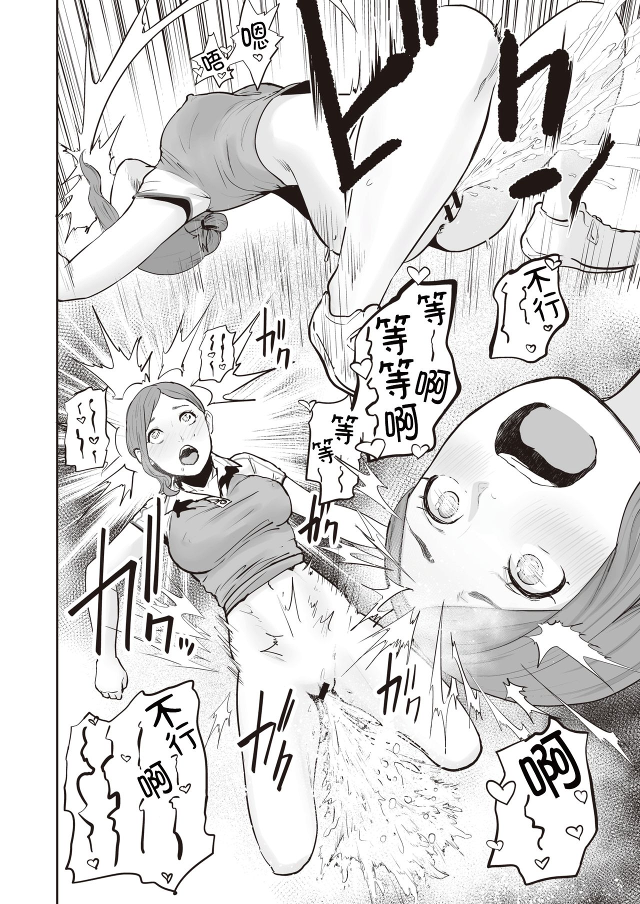 [Gesundheit] Transchinpoter — Ayumu  丨肉棒快遞員 — 小步 (COMIC Kairakuten 2019-11) [Chinese] [沒有漢化] [Digital] page 13 full