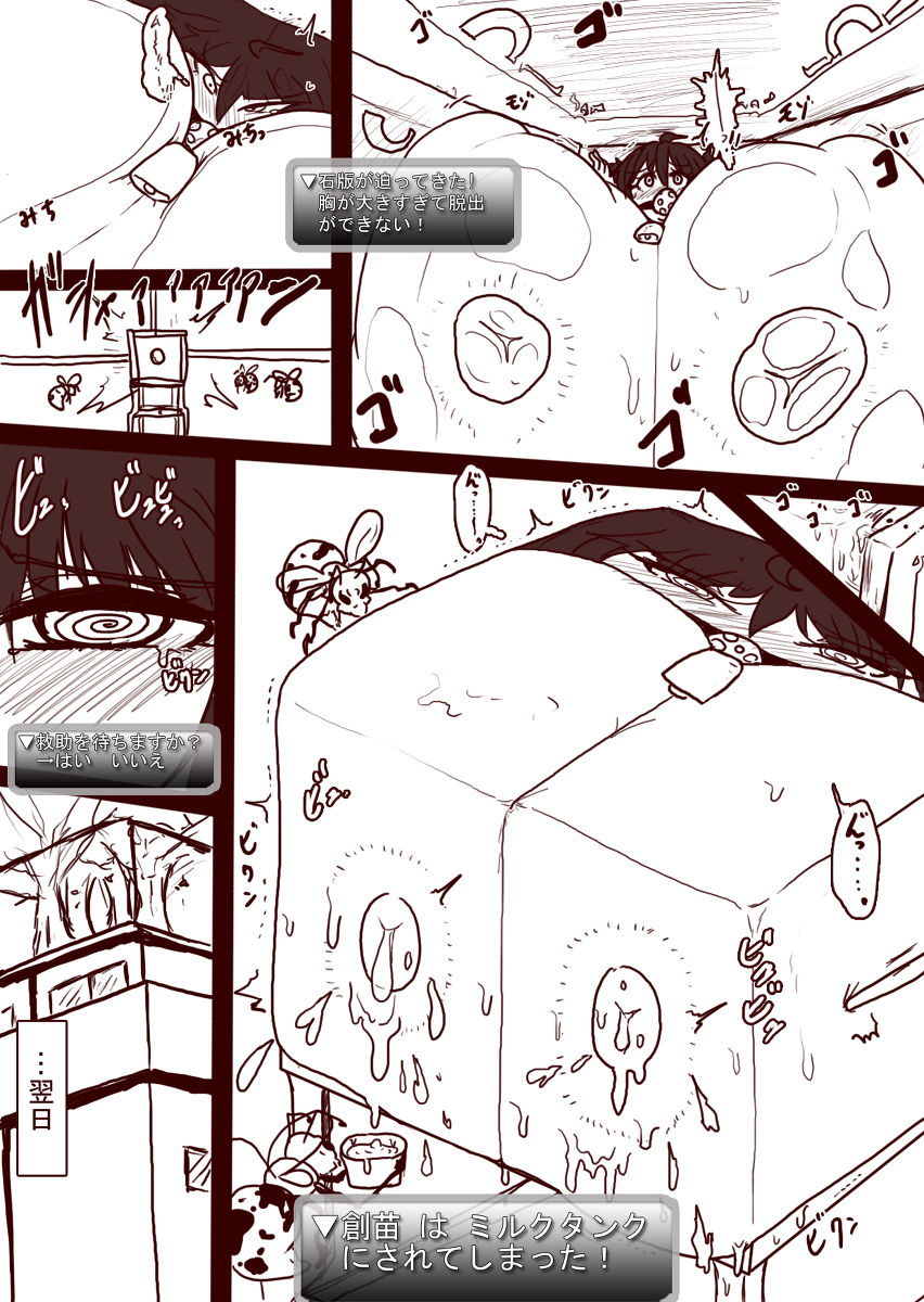 [Baka Author] Art page 44 full