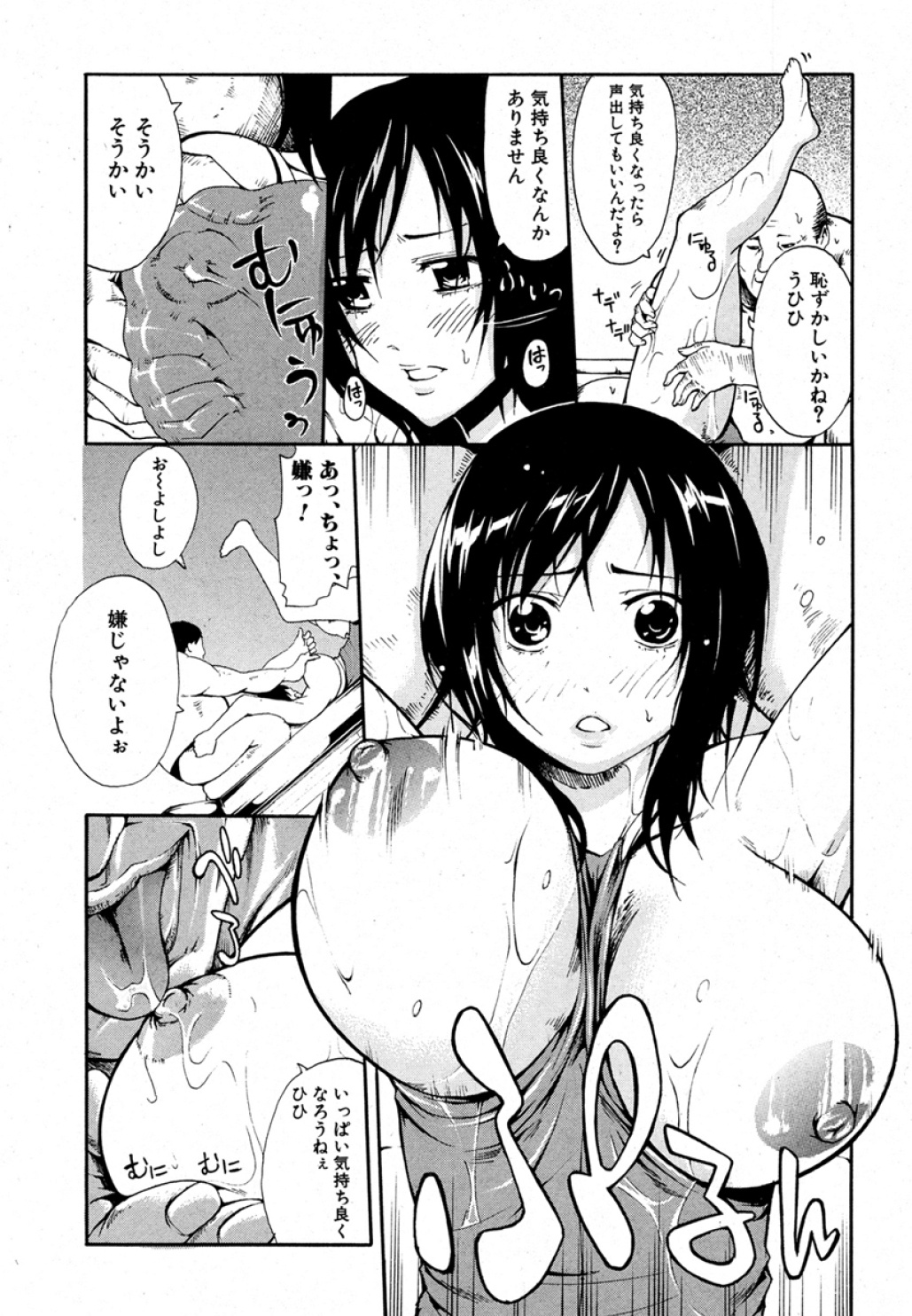 [Brother Pierrot] jk Soap in Shachou Taku (COMIC Shingeki 2012-09) page 7 full