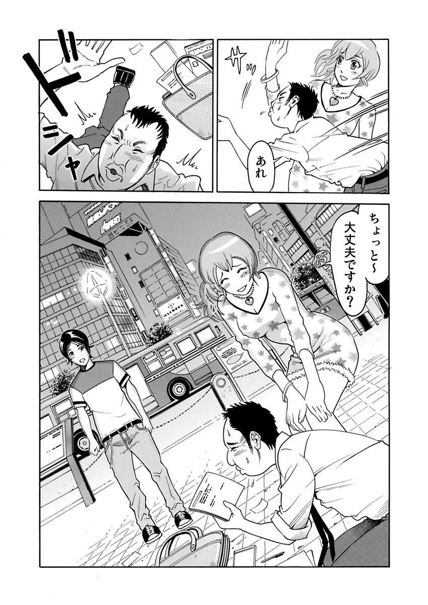 [Pink Taro, Tanaka Keigo, Noguchi Senri] Ura Onna page 36 full