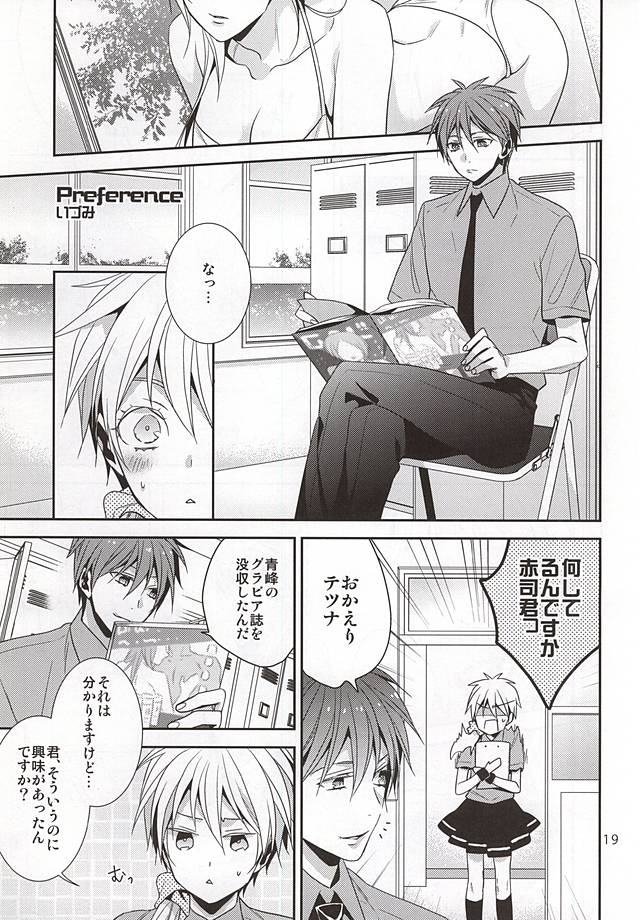 (C88) [CHIPS (Izumi)] Summer Lollipop (Kuroko no Basuke) page 17 full