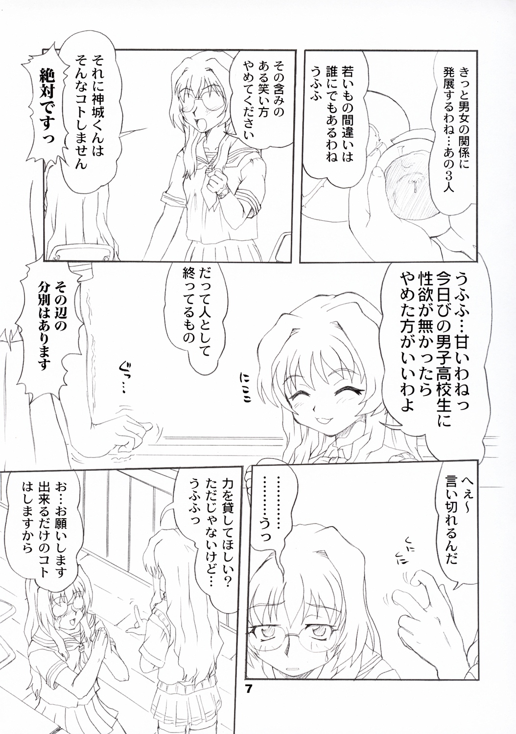 (C64) [P Kikaku (Oda Akira)] ONETUI (Onegai Twins) page 6 full