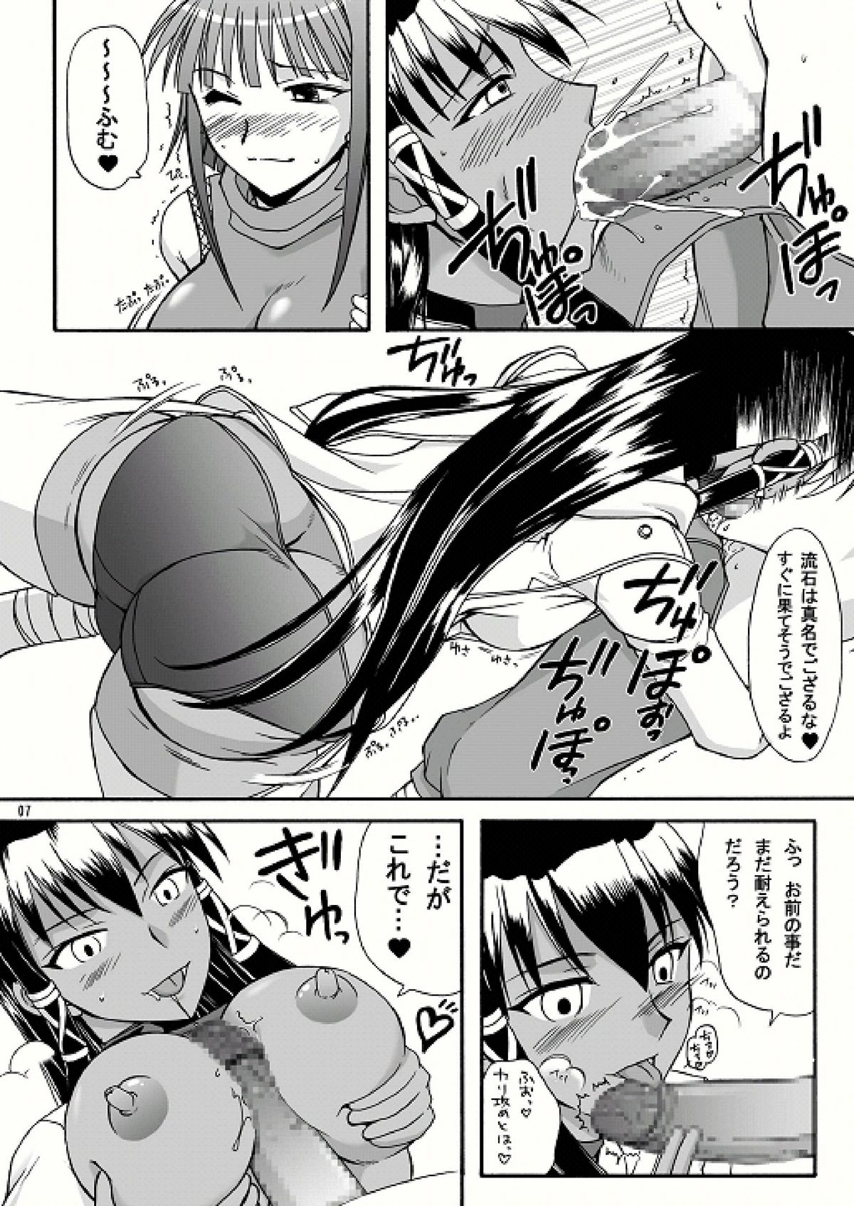 (C71) [Hijouguchi (TEI-OH-K-TAKAMURO)] NINJA X GUNSLINGER (Mahou Sensei Negima!) page 7 full