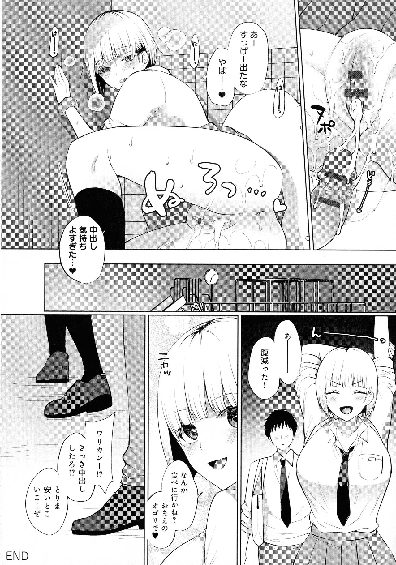 [Anthology] Mesudachi Anthology page 155 full