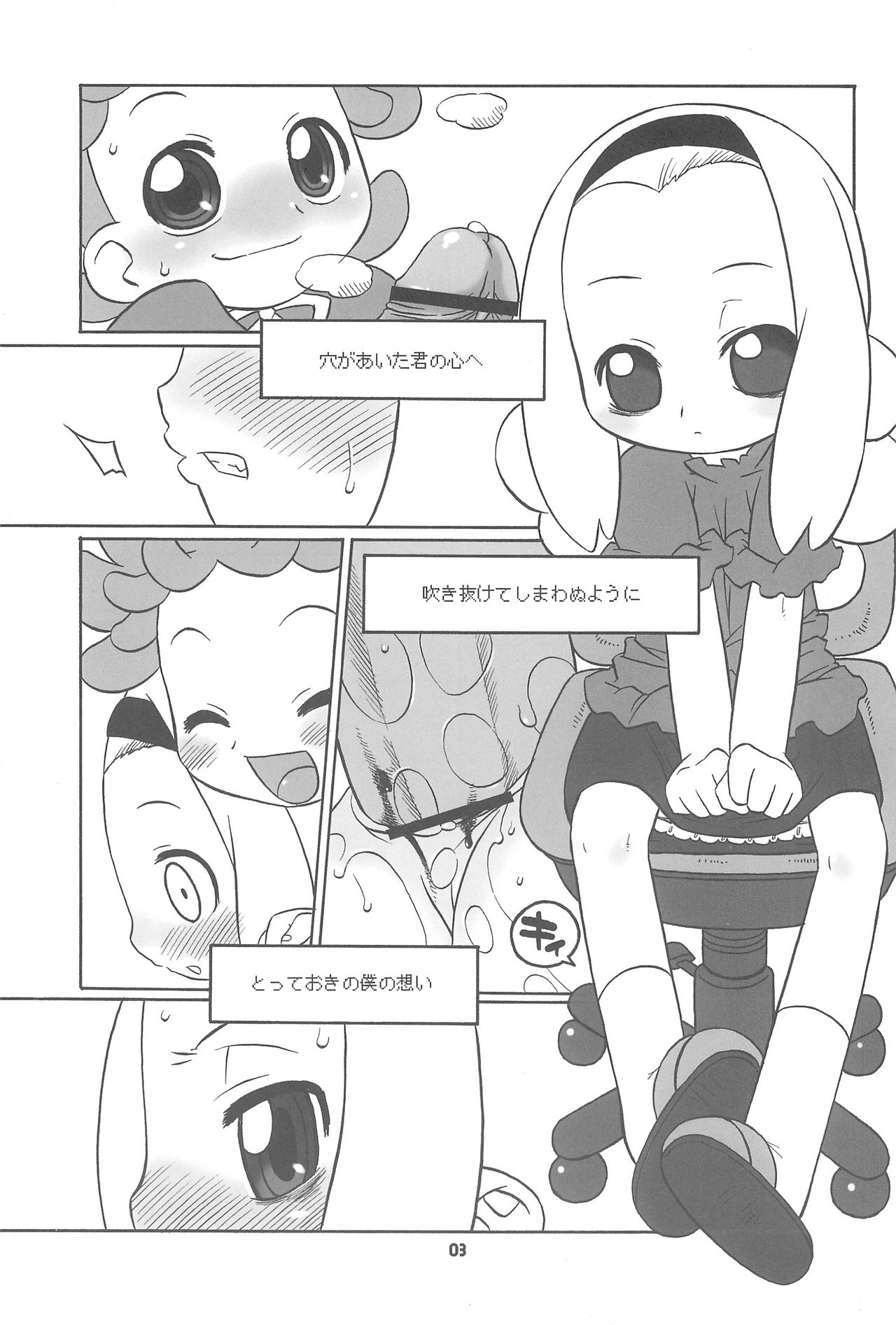 (C69) [USO Factory (Harukaze Unipo)] Toumei na Iro wo shita Sekaijuu no Koibito-tachi he. (Ojamajo Doremi) page 3 full