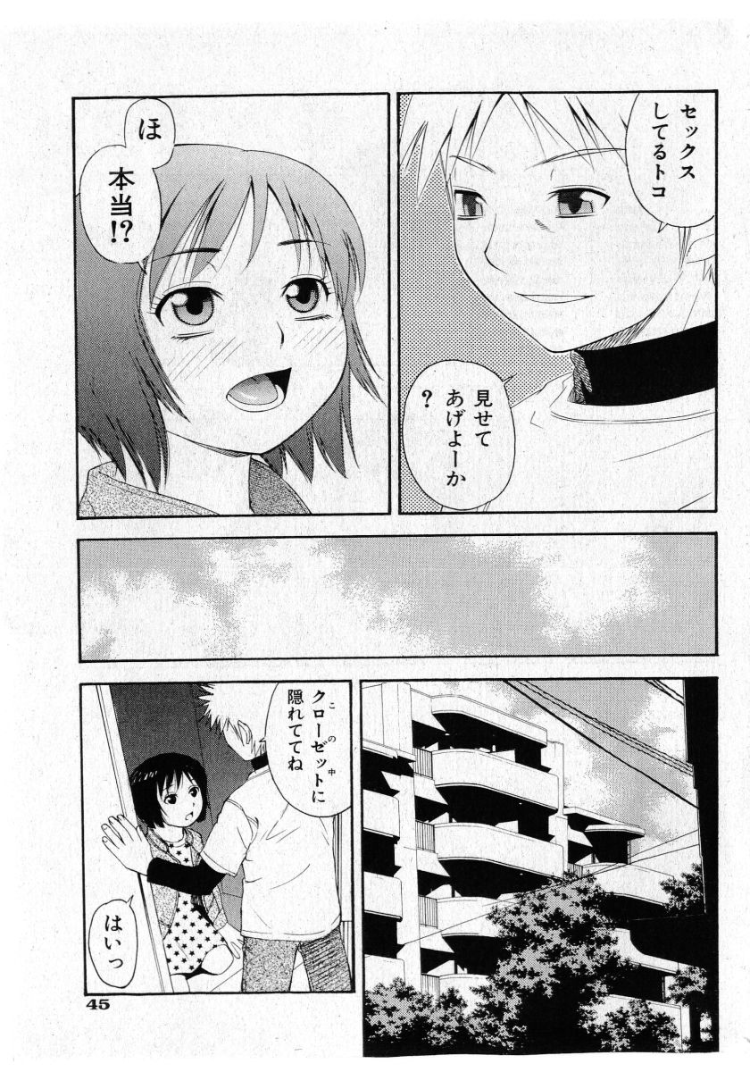 COMIC Shoujo Tengoku 2005-05 page 45 full