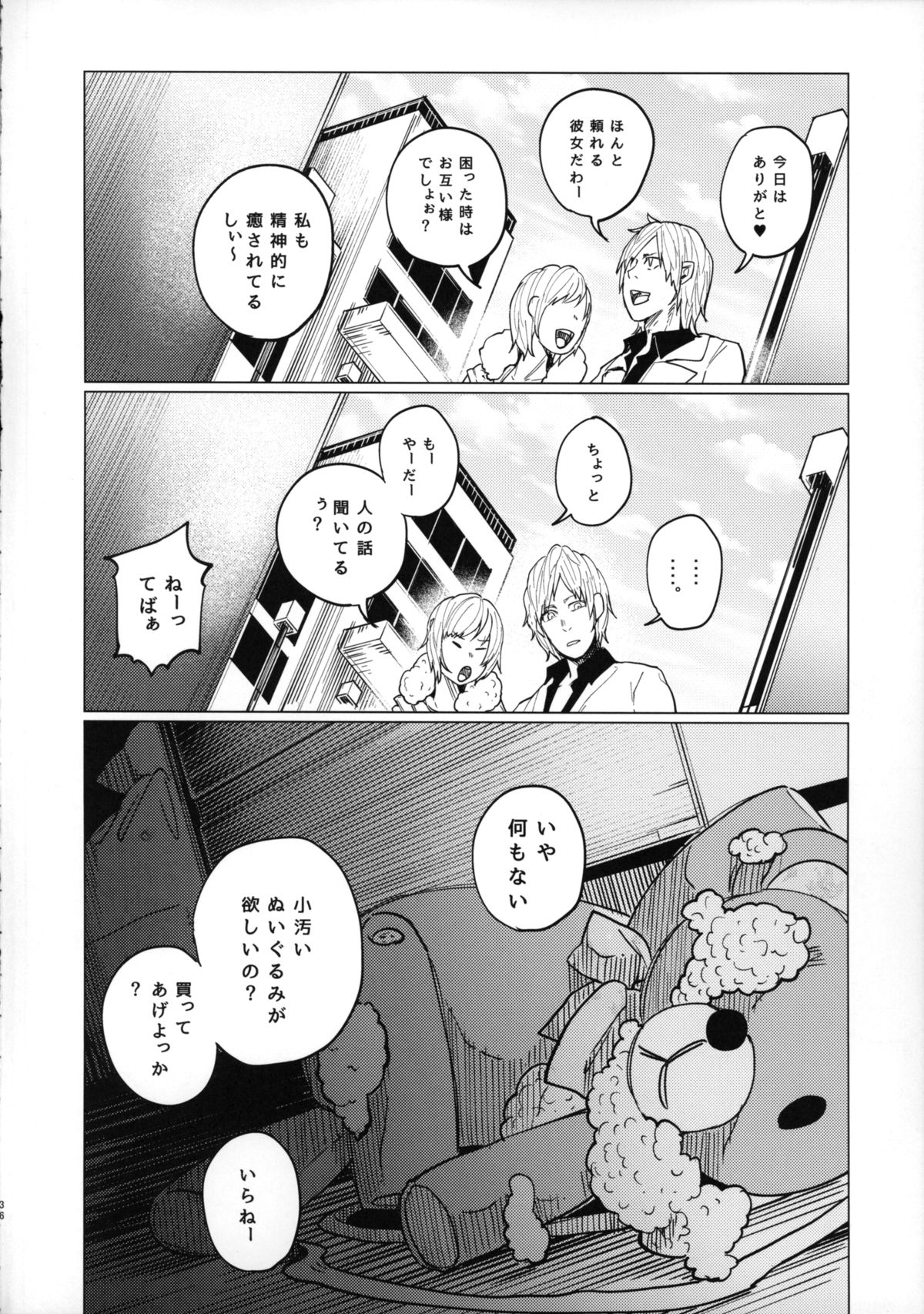 (COMITIA111) [Chemical Janky (Shiruka Bakaudon)] Menhera Hosukyou Bokobokorin! page 37 full