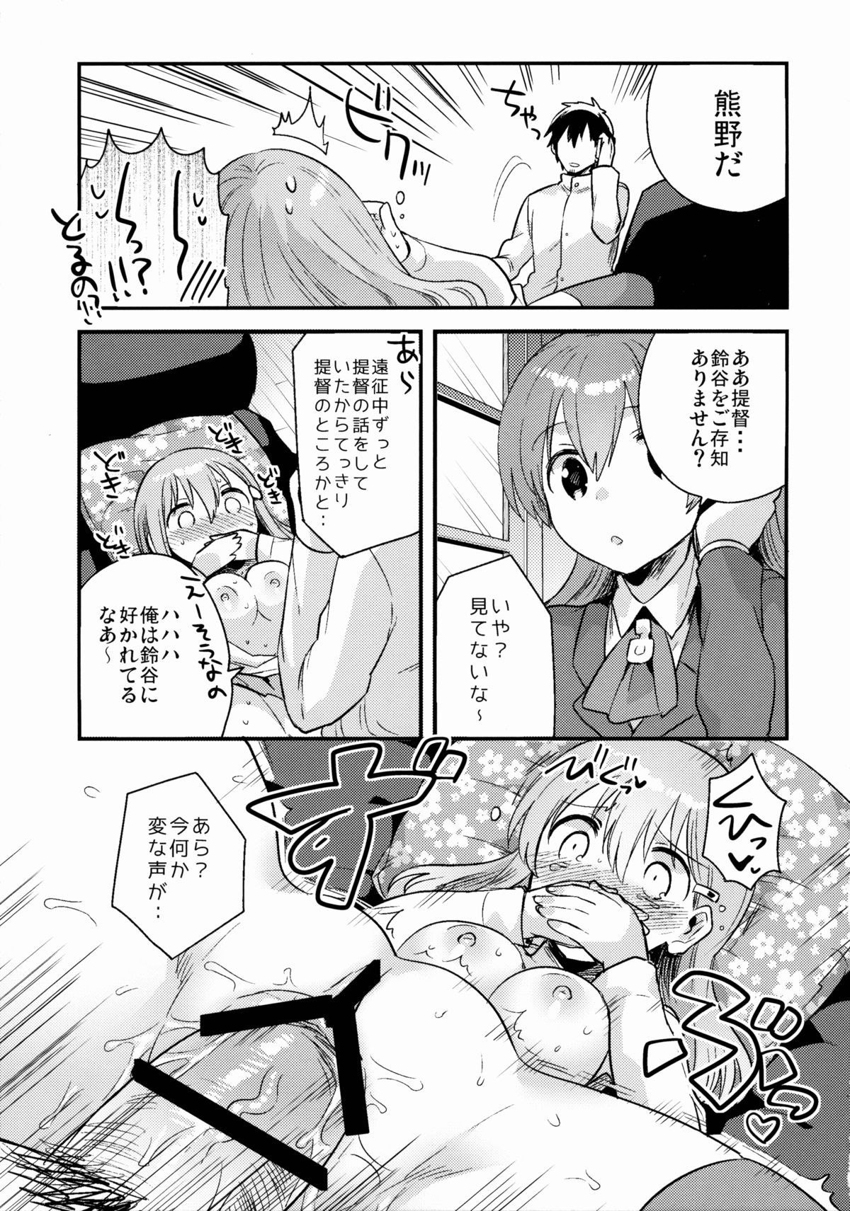 (C88) [squeezecandyheaven (Ichihaya)] Teitoku, Suzuya to Tsukiawanai? (Kantai Collection -KanColle-) page 16 full