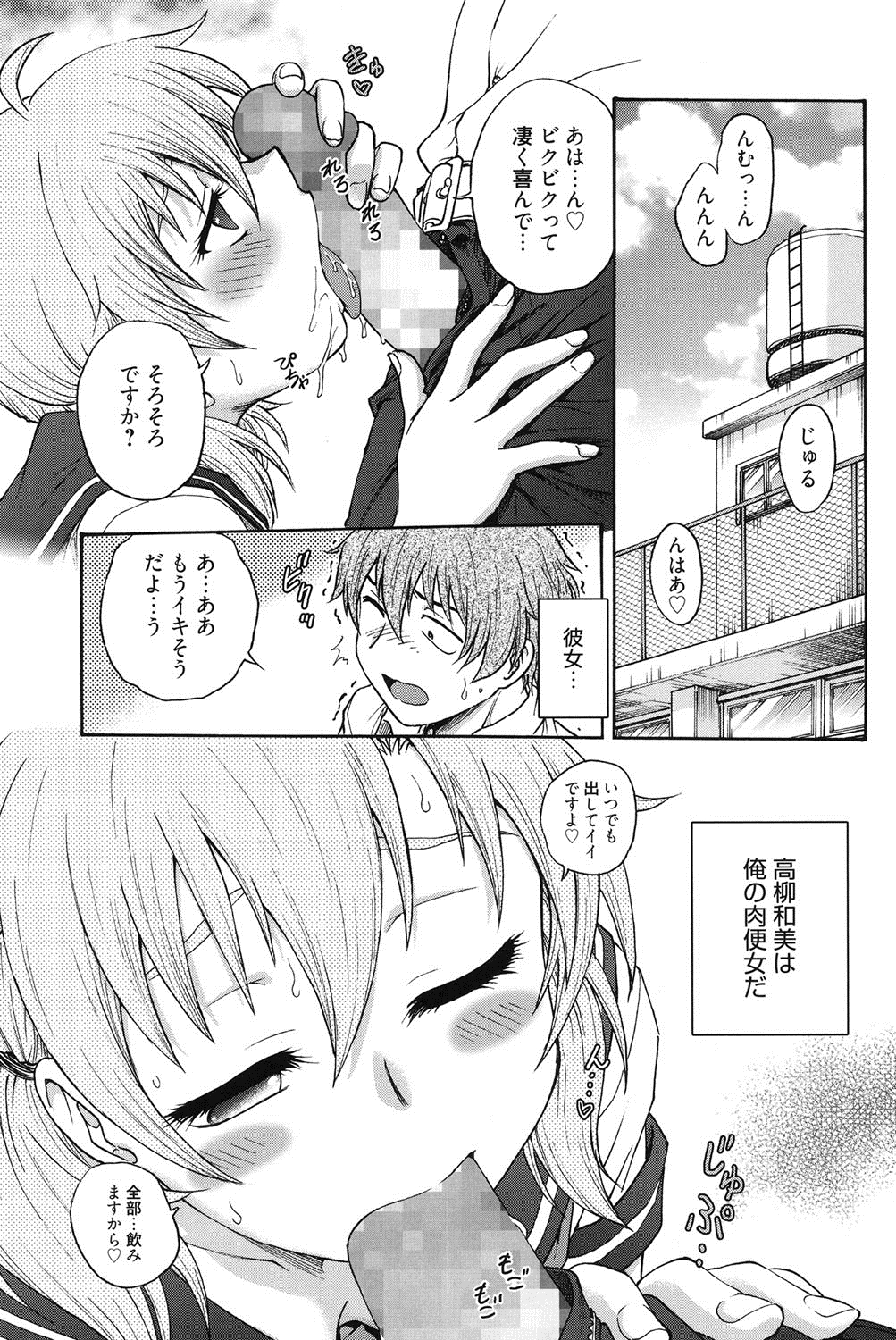 [Funabori Nariaki] Himitsu ni Shitene [Digital] page 4 full