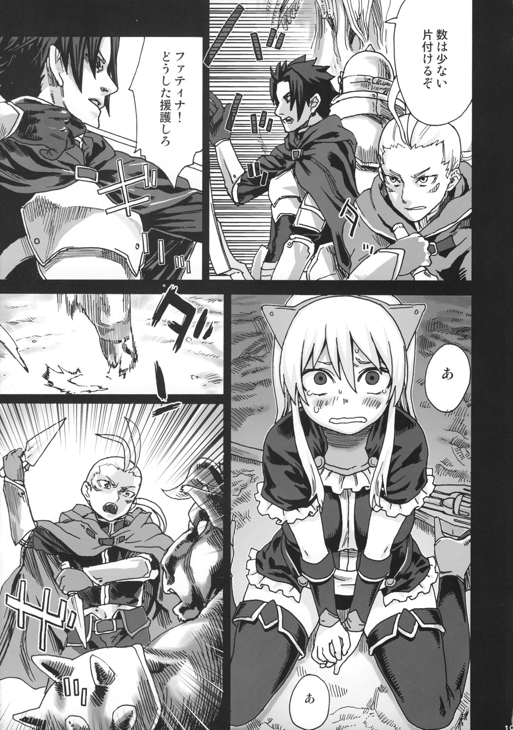 (C74) [Fatalpulse (Asanagi)] Victim Girls 5 - She zaps to... (Tower of Druaga) page 18 full