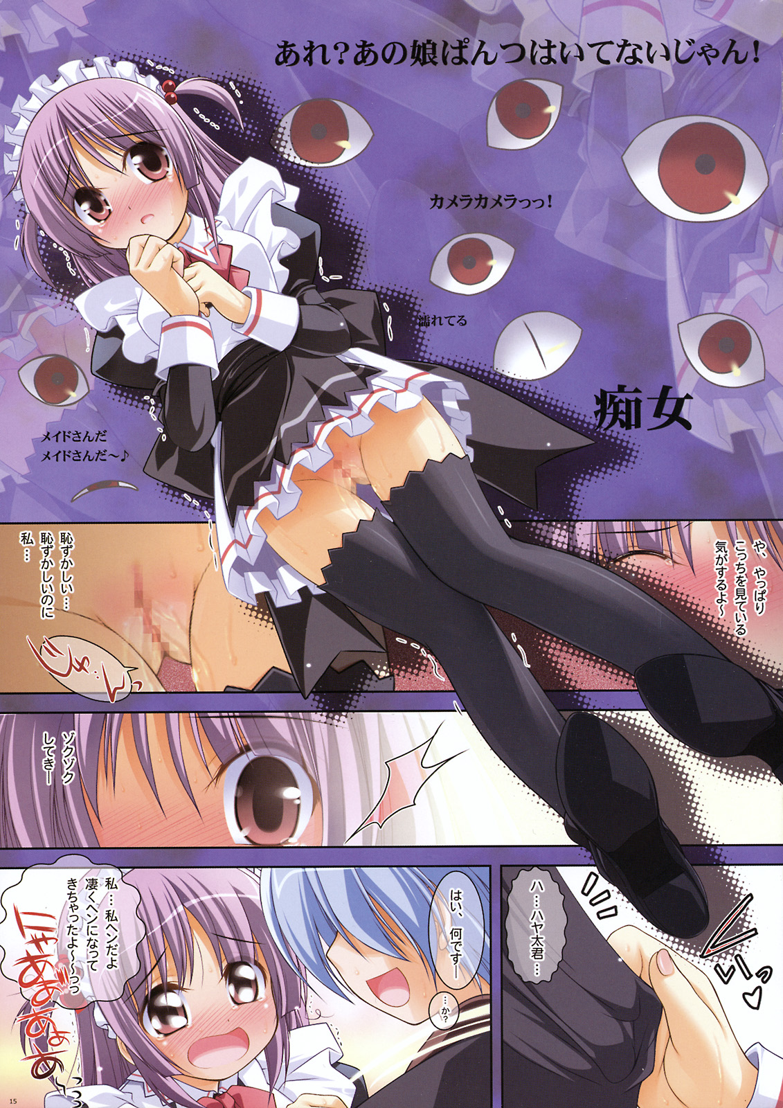 (C74) [Watsukiya (Watsuki Rumi)] Colors! 3 (Hayate no Gotoku!) page 14 full