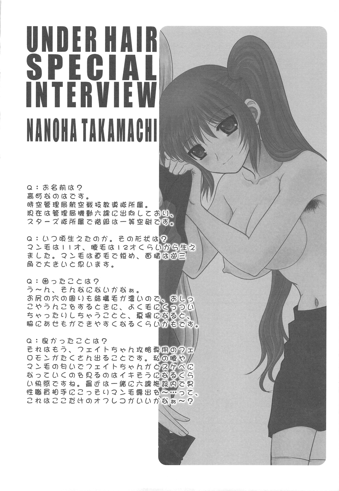 (C77) [Dieppe Factory (Alpine)] UNDER HAIR (Mahou Shoujo Lyrical Nanoha) page 34 full