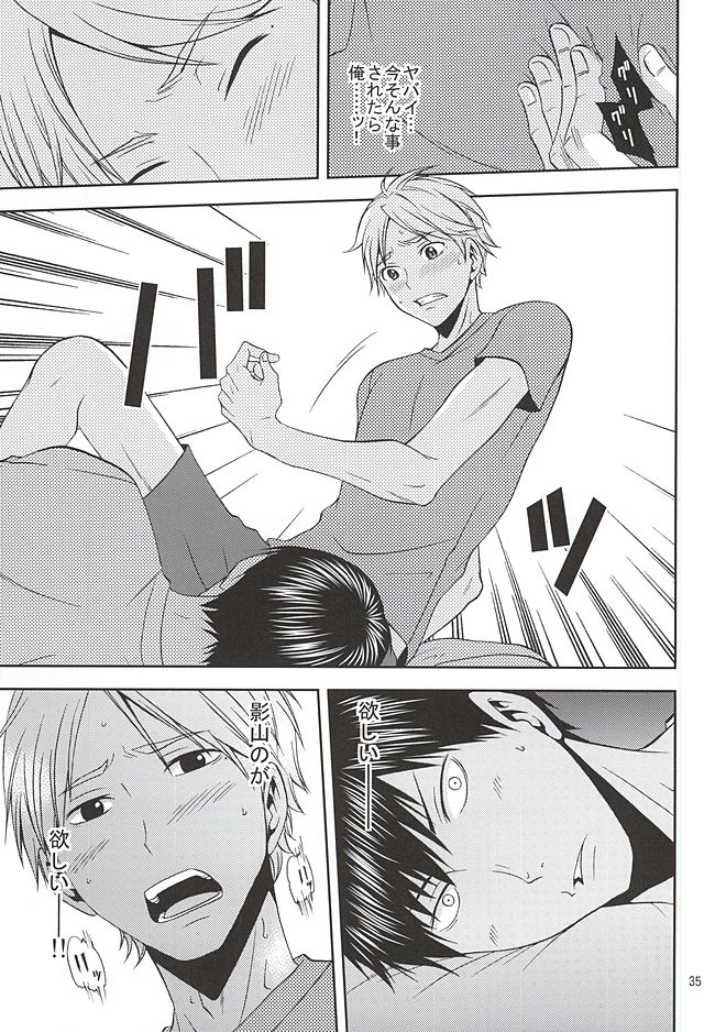 (SUPER24) [Chaps (Takatuka Ramune)] Epikyurian (Haikyuu!!) page 34 full