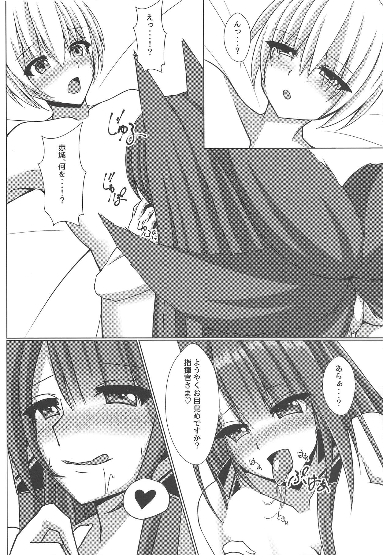 (COMIC1☆14) [Gekkou Sanctuary (Momijizuki Luna)] Akai Ai no Shoumei (Azur Lane) page 9 full