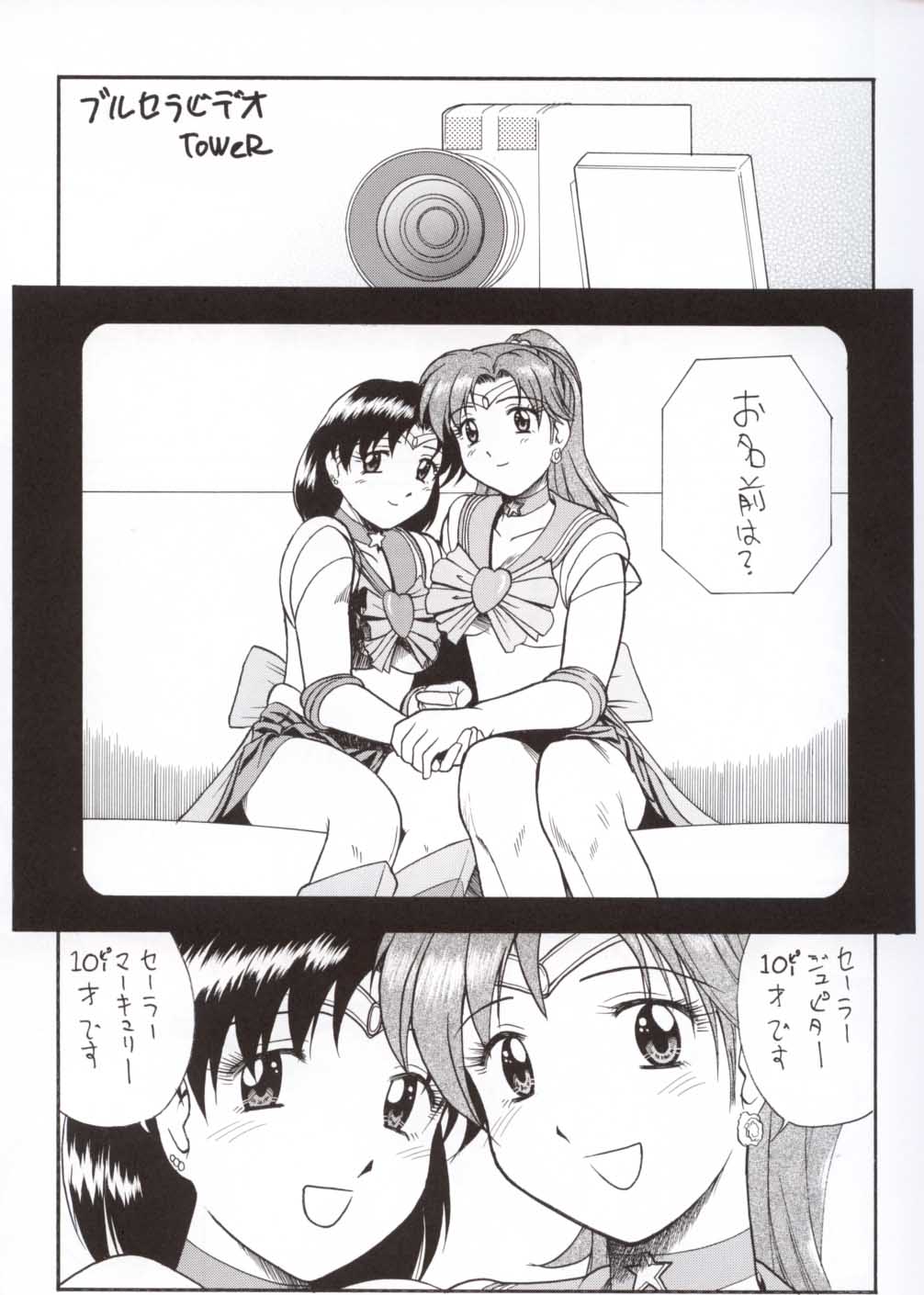 (CR32) [ALPS, Okachimentaiko, Rippadou (Various)] NEXT 12 Climax Magazine (Bishoujo Senshi Sailor Moon) page 4 full