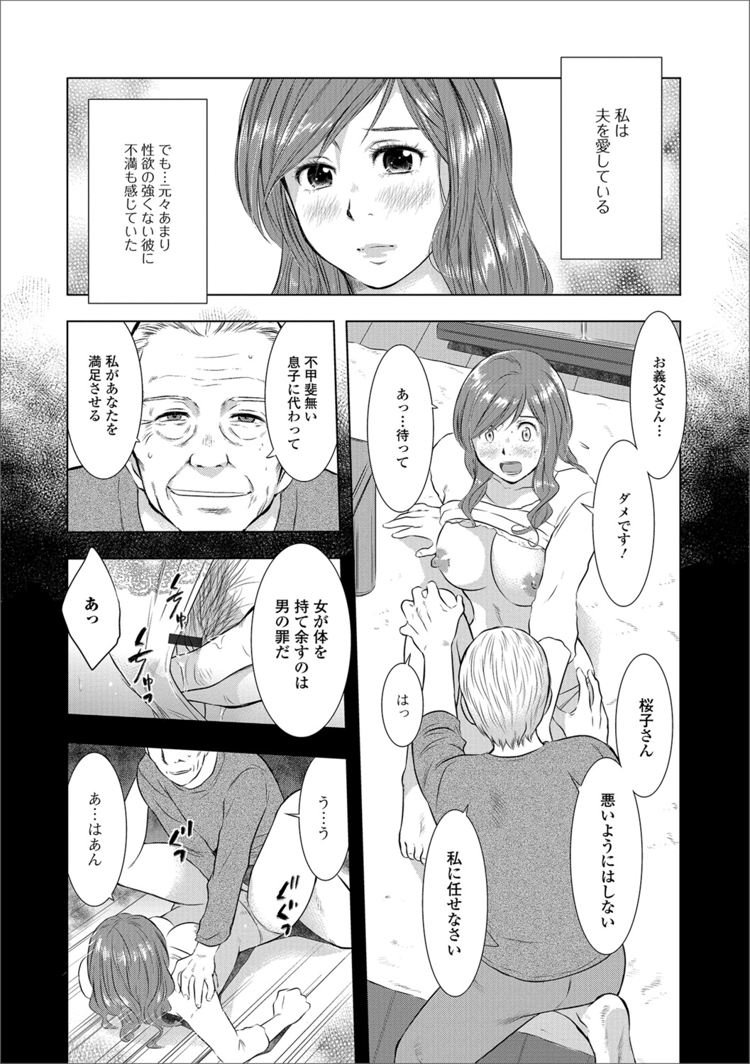 [Anthology] Web Haishin Gekkan Tonari no Kininaru Oku-san Vol. 016 page 28 full