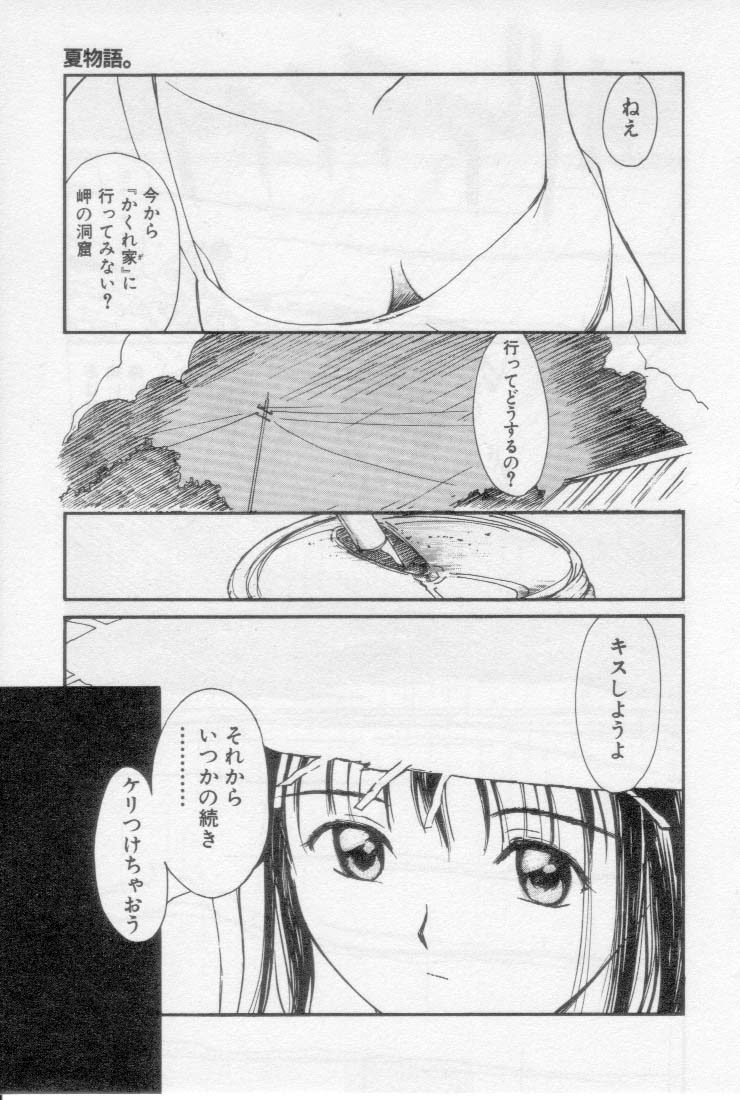 [Tanaka Yutaka] Virgin Night 2 page 15 full