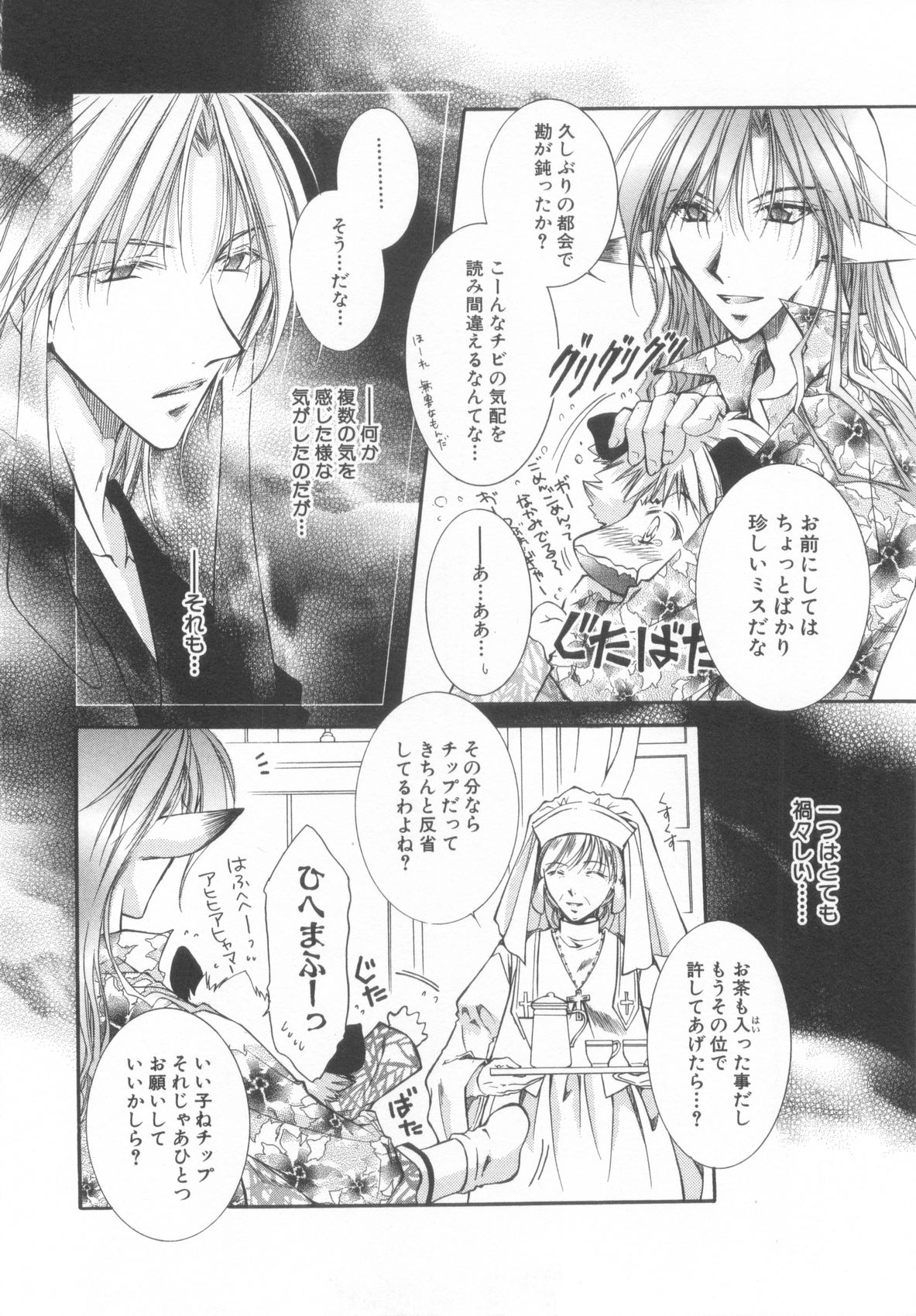 [Anthology] Shota Tama Vol. 2 page 60 full