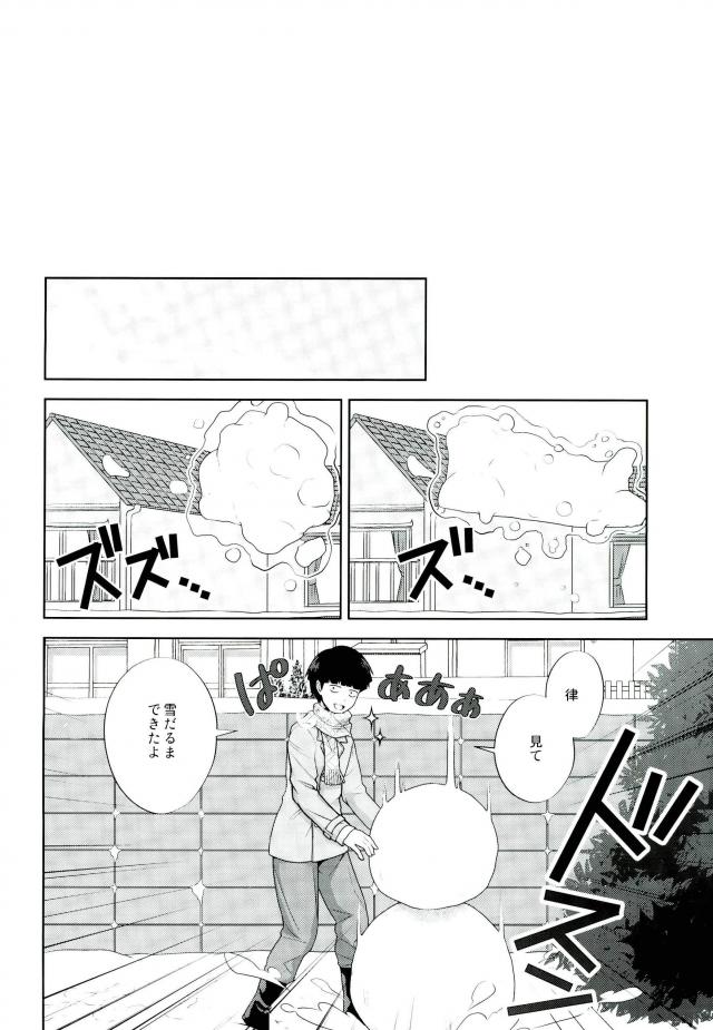 (ONE→HUNDRED 4) [Icy Cats (Aikawa Yuki)] Ritsu to Boku Dake no, Mainasu 2 ℃ no (Mob Psycho 100) page 21 full