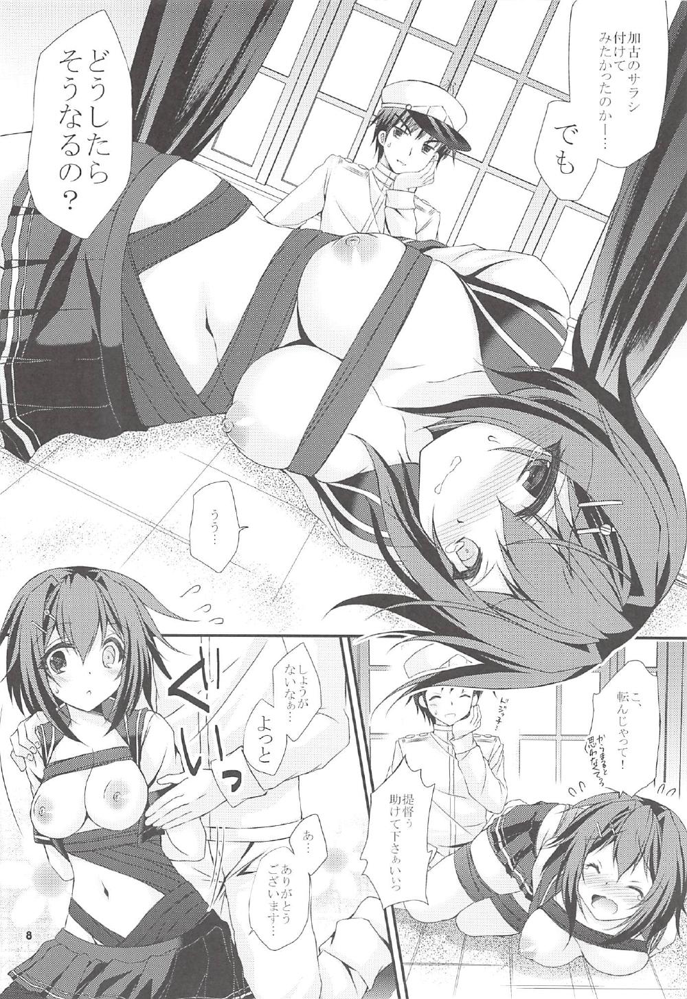 (COMIC1☆11) [ARC (Tamagawa Yukimaru)] Kako no Sarashi o Maita Furutaka-san (Kantai Collection -KanColle-) page 7 full