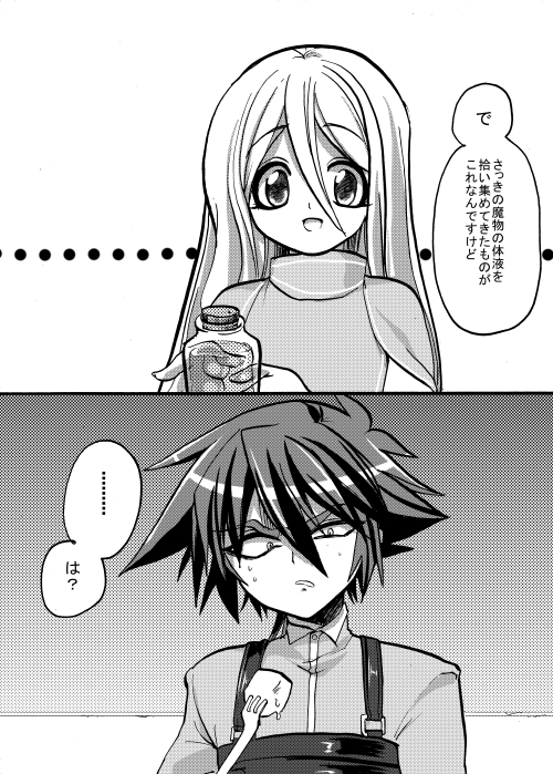 [Takashi] Yuusha-chan to Kenja-chan page 63 full