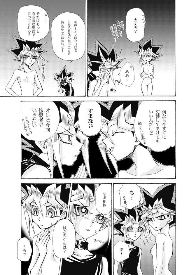 おんなのこゆうぎ yugioh page 5 full