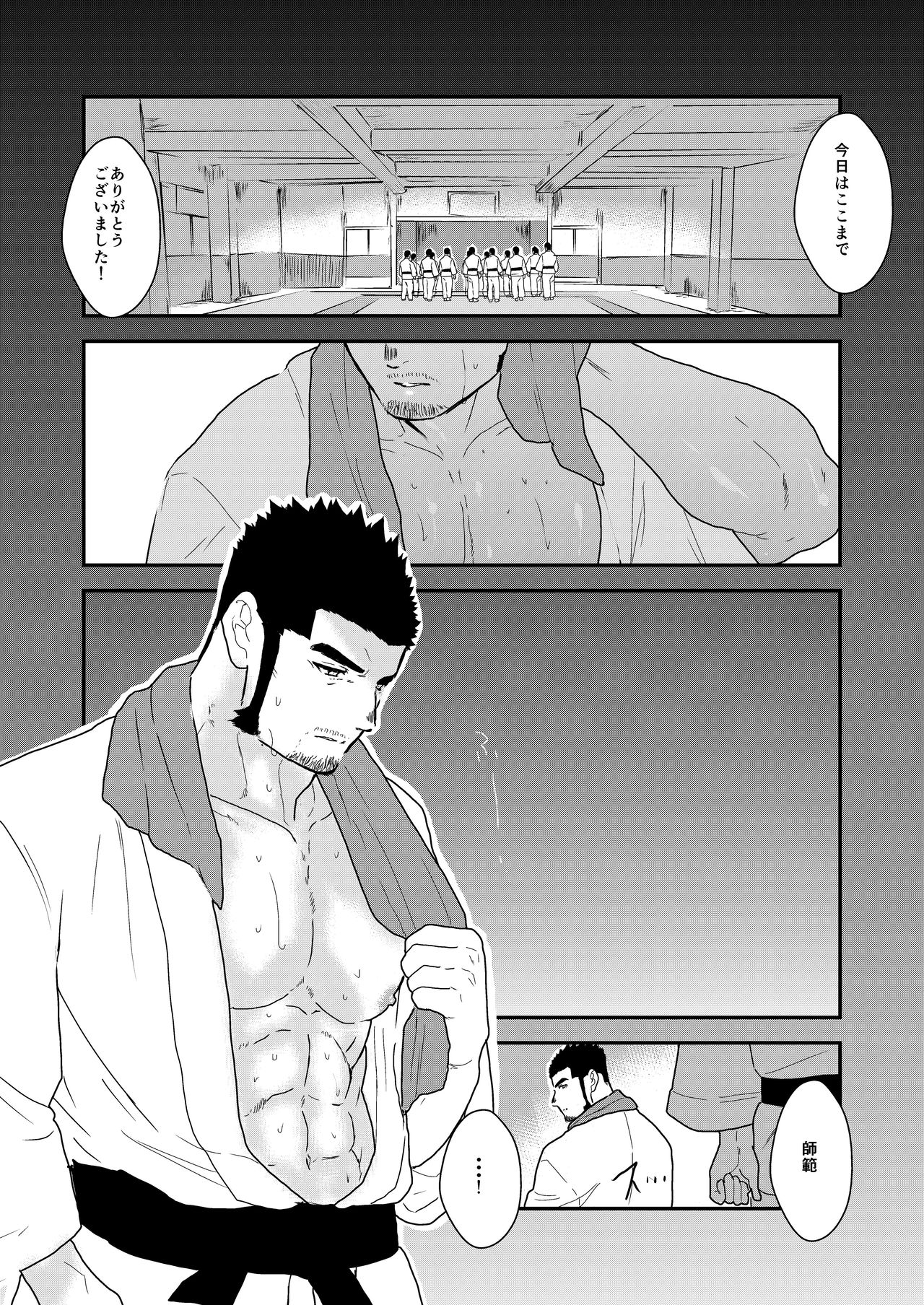 [Ikriyu (Yamome, Sorairo Panda)] Private 2 page 2 full