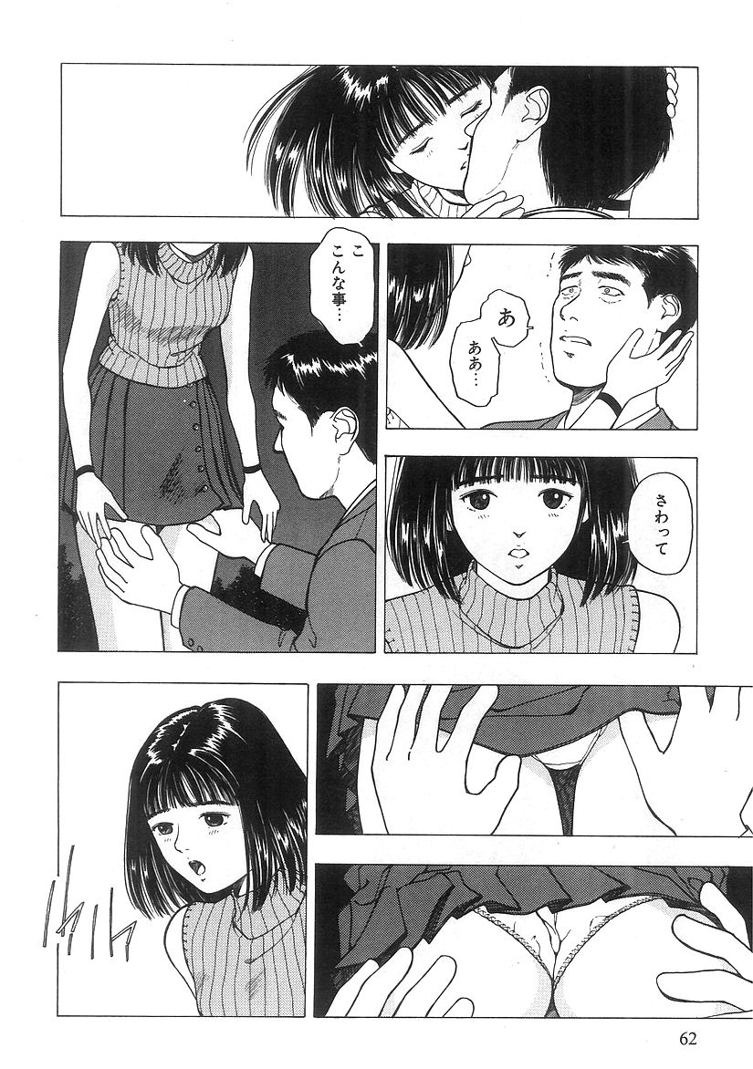 [Nishikousaka Kouhei] Kimi to Houkago page 63 full