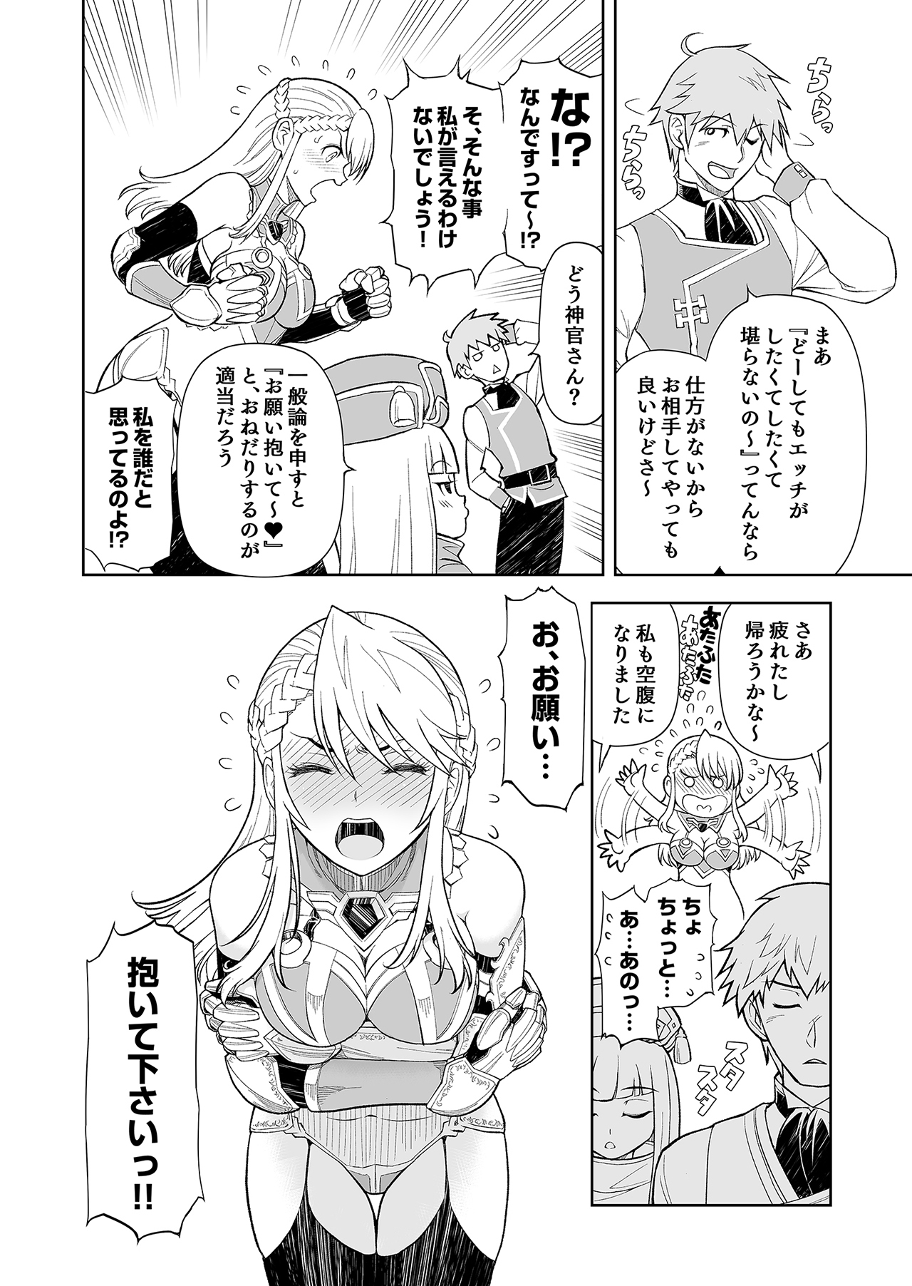 [Osiris Pictures (Revolver)] [Comic] Shokugyou, Shounin page 34 full