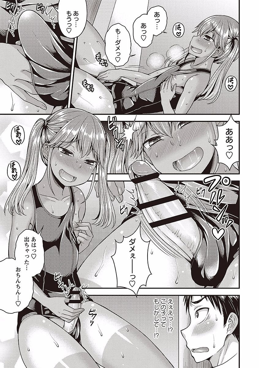 [Kanbayashi Takaki] Otokonoko no Otoshikata [Digital] page 27 full