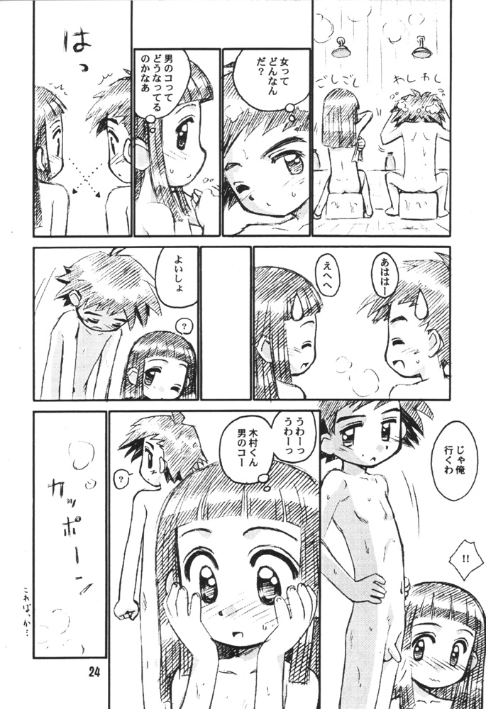 (CR29) [Jido-Hikki (Kokekokko Coma)] Misora So Ra Si Do (Ojamajo Doremi) page 23 full