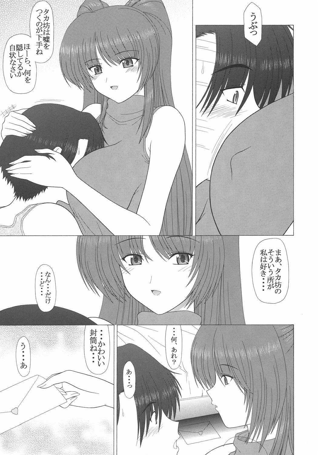 (C72) [GEBOKU SHUPPAN (PIN VICE)] PURE NEXT GENERATION Vol. 7 Tama-nee to Love Love (ToHeart2) page 6 full