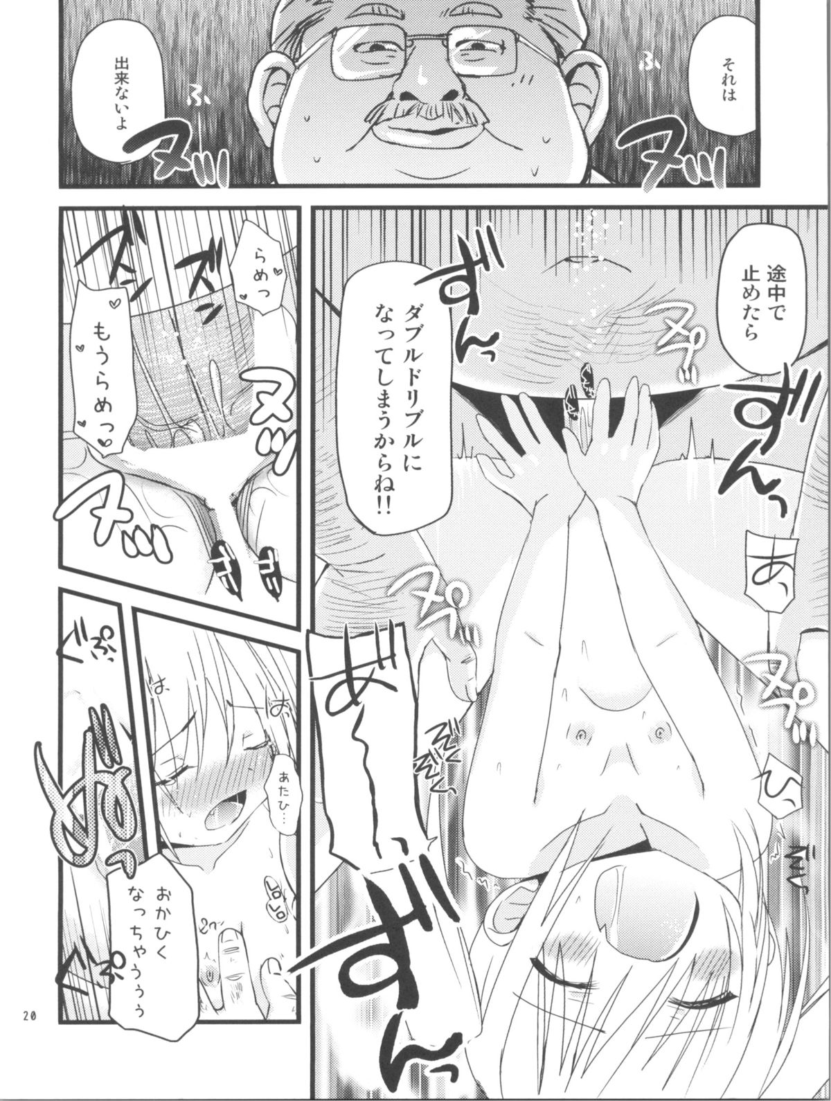 (SC53) [Ar Da CoDa (Zinan, Fujise Akira)] Mahomaho to XXX Shiyo♪ (Ro-Kyu-Bu!) page 19 full