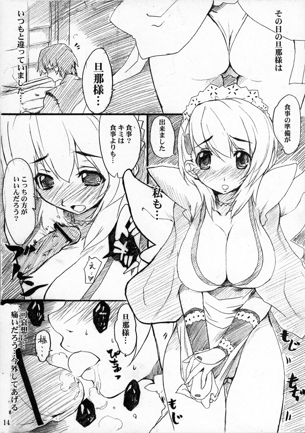 (Comic Castle 2006) [Azumaya Matsukaze (Yoshiwo)] ToHarent#2 HMX-17 (To Heart 2) page 13 full