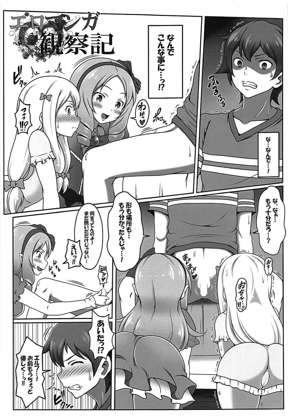 (C94) [Bad End RST (J-MAX JAPAN)] Eromanga Kansatsuki (Eromanga Sensei) page 4 full